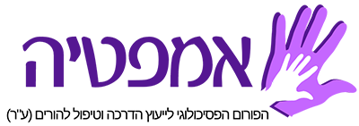 אמפטיה